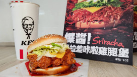 打造360度沉浸式爆醬酥脆體驗　肯德基「爆醬！是拉差咔啦雞腿堡」5/19台灣首發登場