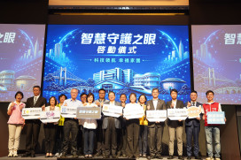 科技首都、幸福竹縣　竹縣AI元年雙箭齊發智慧守護之眼與創新沙盒