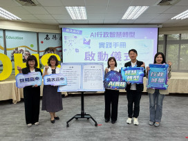 新北推智慧校園　錦和高中發表全臺首本AI行政轉型手冊