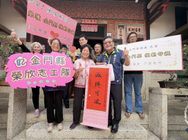 金門榮服處賀榮民當選模範母親 表彰慈愛無私奉獻精神