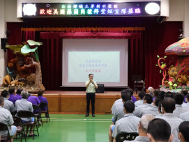 越洋福音傳愛、囹圄溫馨滿懷　美國羅蘭崗禮拜堂短宣隊教化傳愛竹監