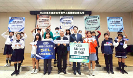 新北國中小生參與「模擬聯合國大會」　聚焦全球心理健康、培養理性思辨素養