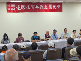 宜蘭榮服處面對面與退除役官兵代表懇談