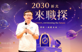 新北職業試探五大導航系統上線　以大數據打造職涯GPS
