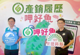 漁業署推出「國產安心水產」　以產銷履歷制度提升水產品質管理