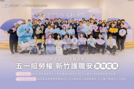 勞動節向勞工致意！　竹市府推升級法律諮詢、風扇衣全額補助兩新制