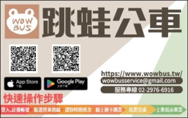 淡江大橋新公車開放試營運　5/5搶先預約全新路線體驗