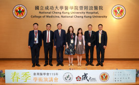 臺灣醫學會春季會齊聚府城臺南成大醫