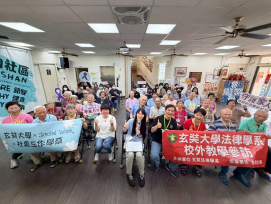 玄大法律與社工跨域合作　攜手在地共築高齡者防暴安全網