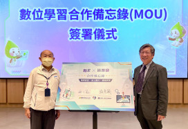 新北攜手資策會啟動「AI能力護照」　加速國際接軌、升級數位學習環境　