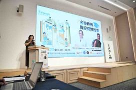  從國內到海外、從地球到太空　海外名校教我們與沒有教的事都在「i Forum」