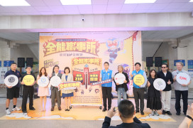 竹縣「全能職事所．職場Z.I.P」報名起跑　12大職業暑假免費體驗
