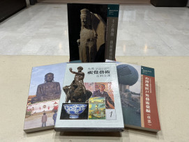 臺南文化中心典藏再生-藝術資源分享贈書行動