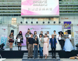 崑大盃時尚新星大賽 學子實戰舞台綻放青春展演魅力