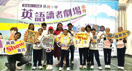 新北學子自信展現夢想　以劇場形式生動呈現生活英語　