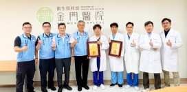 提升急救醫療韌性成功率 金消感謝金門醫指導醫師長年奉獻