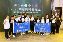 技壓群雄、頭角崢嶸　敏實科大餐飲系奪2026中華奧林匹克盃14項大獎