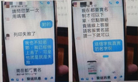 假蒜頭買賣真詐財　鼓山警及時阻止婦人寄出提款卡