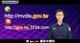 詐騙藏在「差一點」！前鎮分局用幽默短片破解假發票陷阱