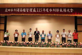 農水署高雄處慶祝115年水利節 表揚有功人員肯定奉獻精神