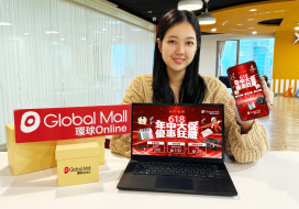 環球Online搶攻618商機 祭最高20％回饋與家電下殺3折優惠