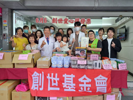 新北中醫診所舉辦愛心義賣　以行動支持創世基金會
