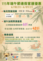 端午節連假返鄉出遊　新竹區監理所鼓勵民眾搭乘公共運輸安全又實惠