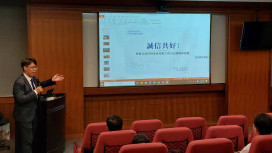 臺南地院誠信共好講習 攜手委外廠商共築公益揭弊保護網