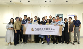 翻轉收藏新思維！大亞洲藝術聯盟協會策動世紀特展 打造「創作者、策展人與藏家」共生生態圈 