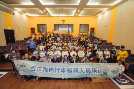西拉雅響應世界自行車日　領騎培訓結合生態與影像創新體驗