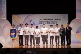 新北舉辦「2026新北雙語榮耀表揚」活動　國際大師千人公開課同步登場