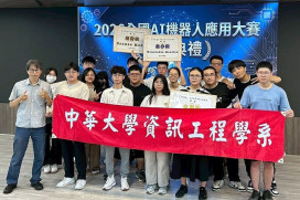具體展現實作硬實力　中華大學資工系參加全國AI機器人大賽囊括金銀銅