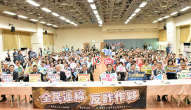 南檢檢察官「與民有約」反詐宣導影音首映 