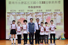 出席歸南五王國小畢典 黃偉哲勉畢生勇敢逐夢迎新階段
