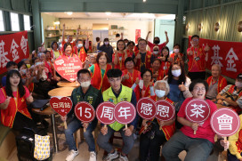 華山白河站15週年感恩茶會登場　攜手善士志工守護276位弱勢長輩