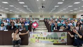 華醫亞洲健康共榮圈國際論壇 聚焦社區關懷與健康永續