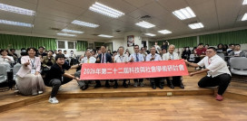 華大科技與社會學術研討會　串聯產官學跨域對話提AI浪潮培育人才解方