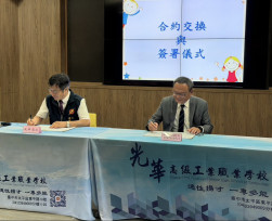 光華高工攜手阿爾發投顧導入「AI投資長」 打造校務基金治理與退休規劃雙軌永續新典範 