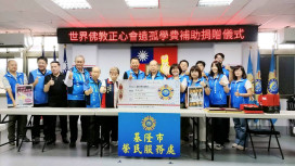 兩公益團體愛心接力送暖 關懷基隆榮民眷遺孤學子