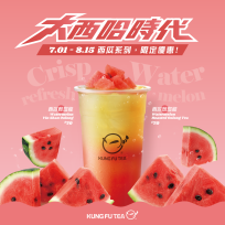 功夫茶推出夏日「西瓜烏龍風味」系列飲品　新品體驗、限時折扣、組合優惠接續登場