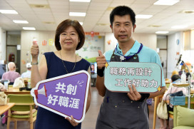 他減班休息轉戰長照穩定就業  勞動部職務再設計成神隊友