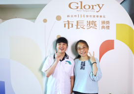 新北表揚30位優秀身心障礙學生　展現生命無限可能