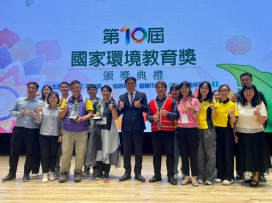 第10屆國家環境教育獎　林保署新竹分署長期合作兩團體雙獲優等殊榮