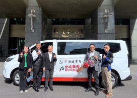 新北愛心不停歇　金碗國際公司捐贈雙乘輪椅座位復康巴士