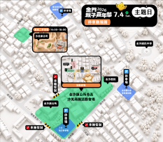 金門親子嘉年華主題日7/4登場 沙美商圈交管請注意