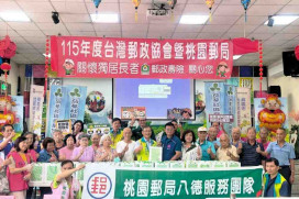 展現郵政關懷社會服務精神　桃園郵局訪視八德茄苳里長者祝福端午安康