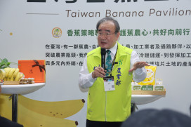 在地香蕉加工、全株利用雙軌穩定前行　食品展「香蕉主題館」展現永續轉型新食力　