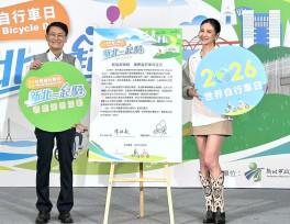 從日常移動實踐低碳生活　「新北一起騎」活動正式登場