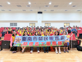 臺南榮服處志工聯繫會報 導入智慧長照與性平新知能