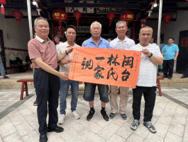 閩台林氏一家親！南安黃山村林氏宗親來金訪上后垵